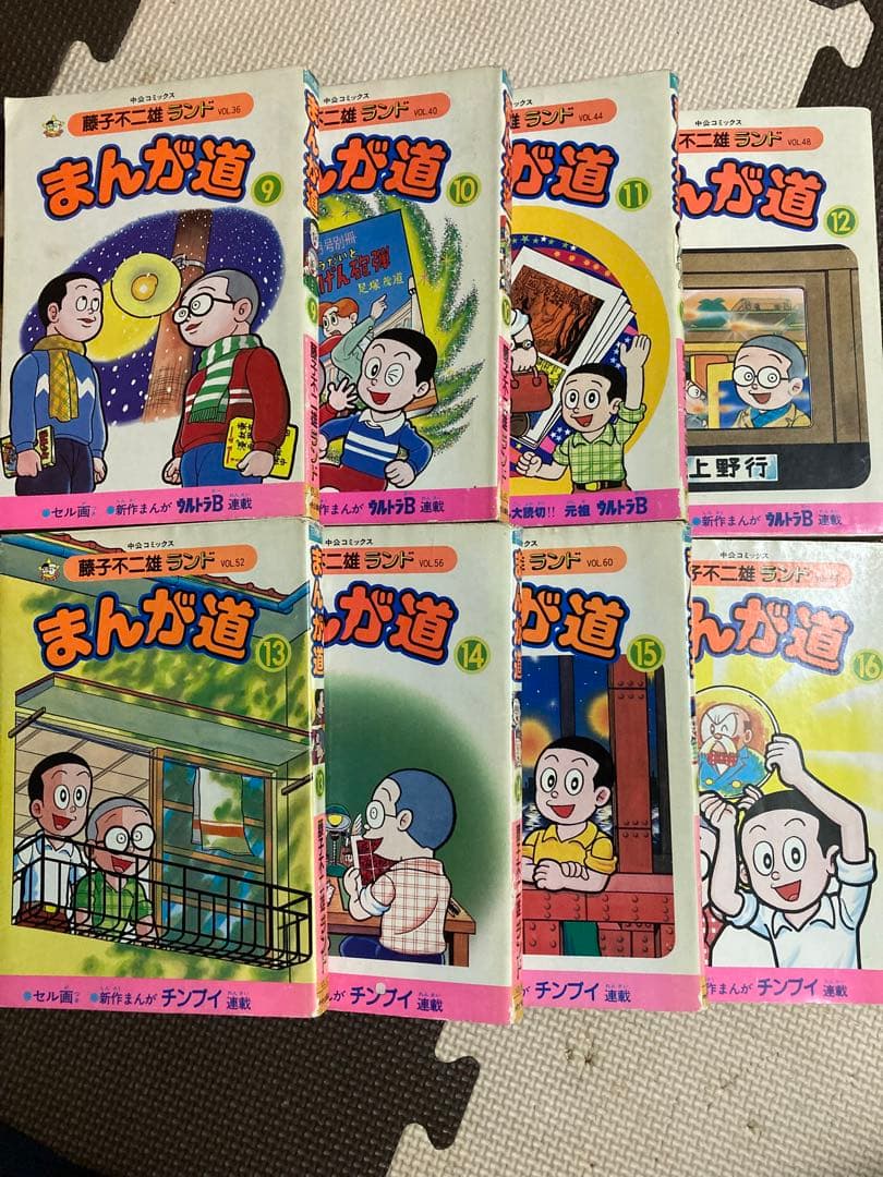 【全て初版】まんが道 第一部全23巻＋第二部全2巻 藤子不二雄