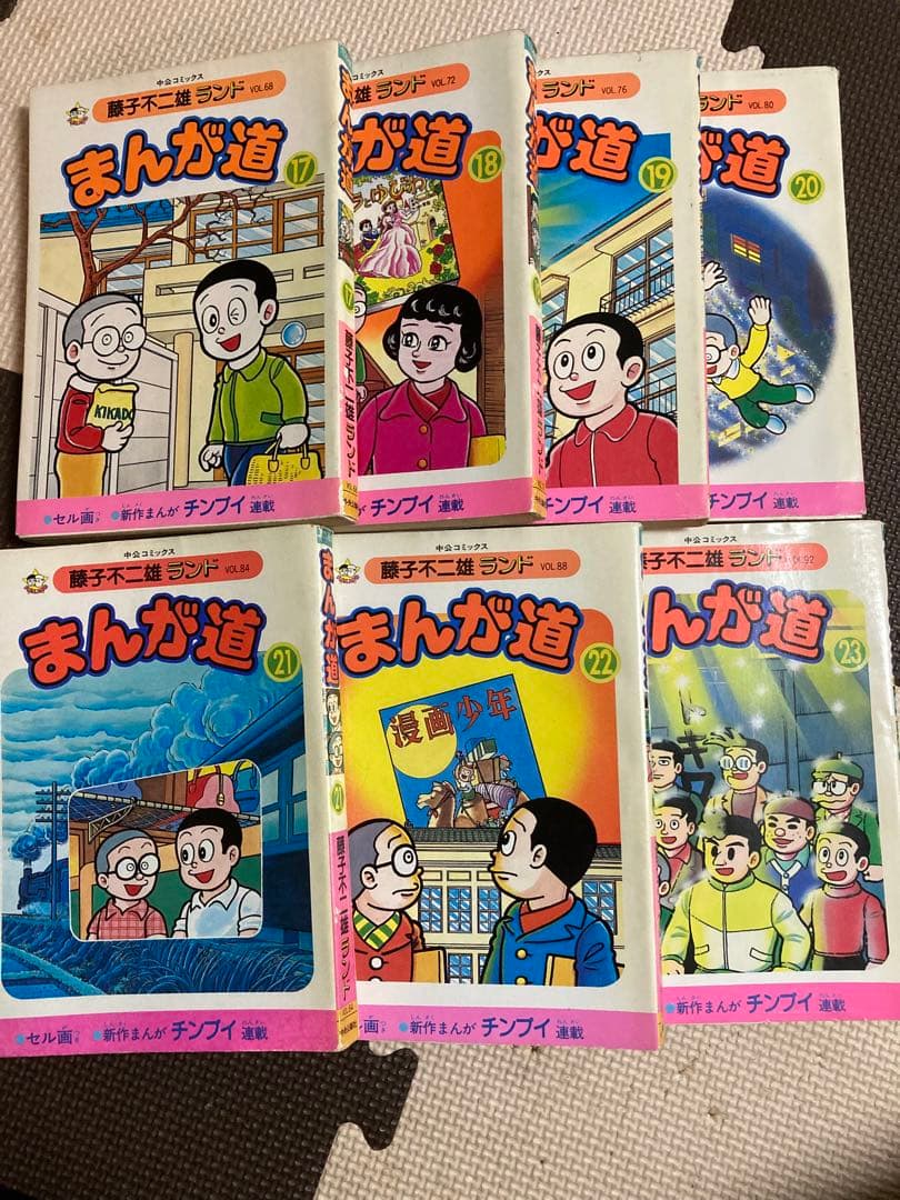 【全て初版】まんが道 第一部全23巻＋第二部全2巻 藤子不二雄