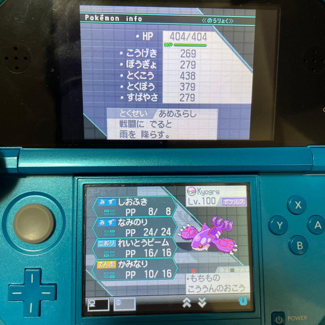 ポケットモンスター ブラック　色違い伝説、バトル用ポケモン