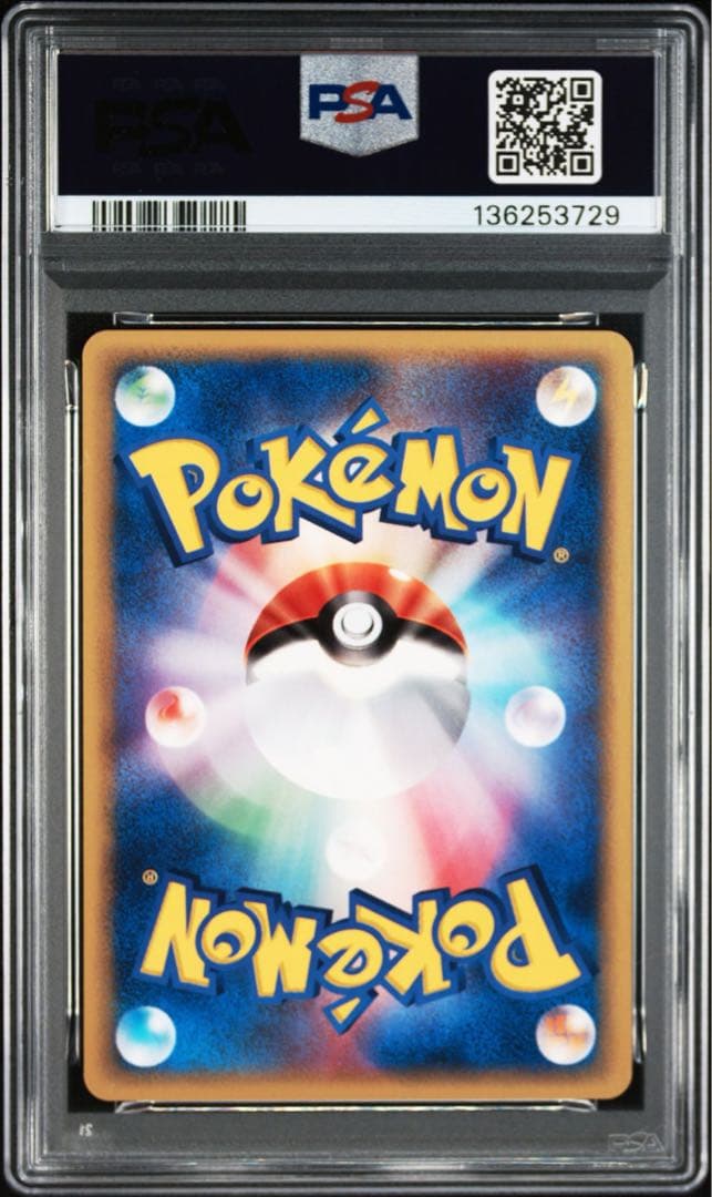 【psa10】モンスターボール 016 adv