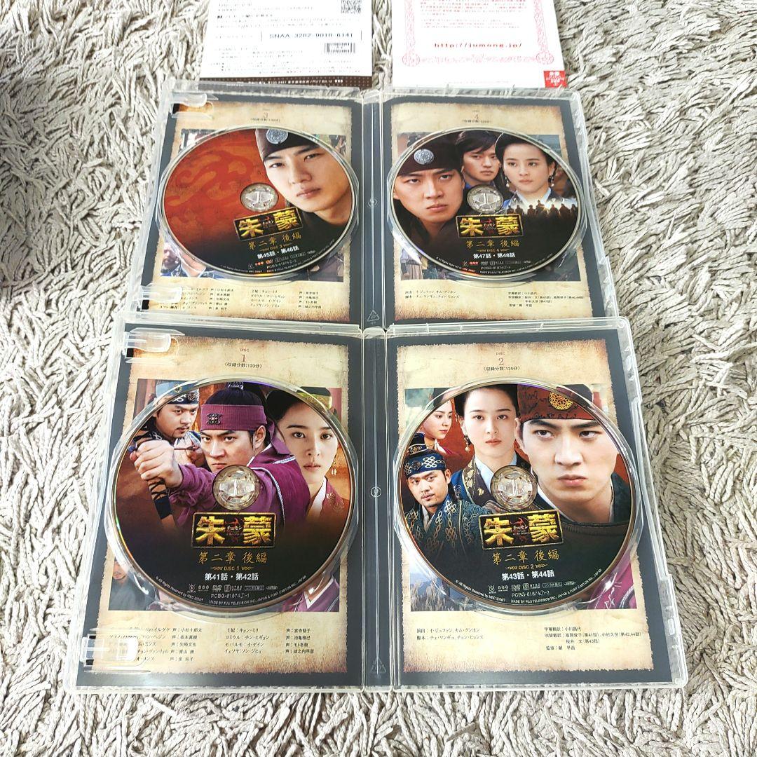 【ノーカット完全版】朱蒙 チュモン 韓国 DVD 全巻　全話　BOX