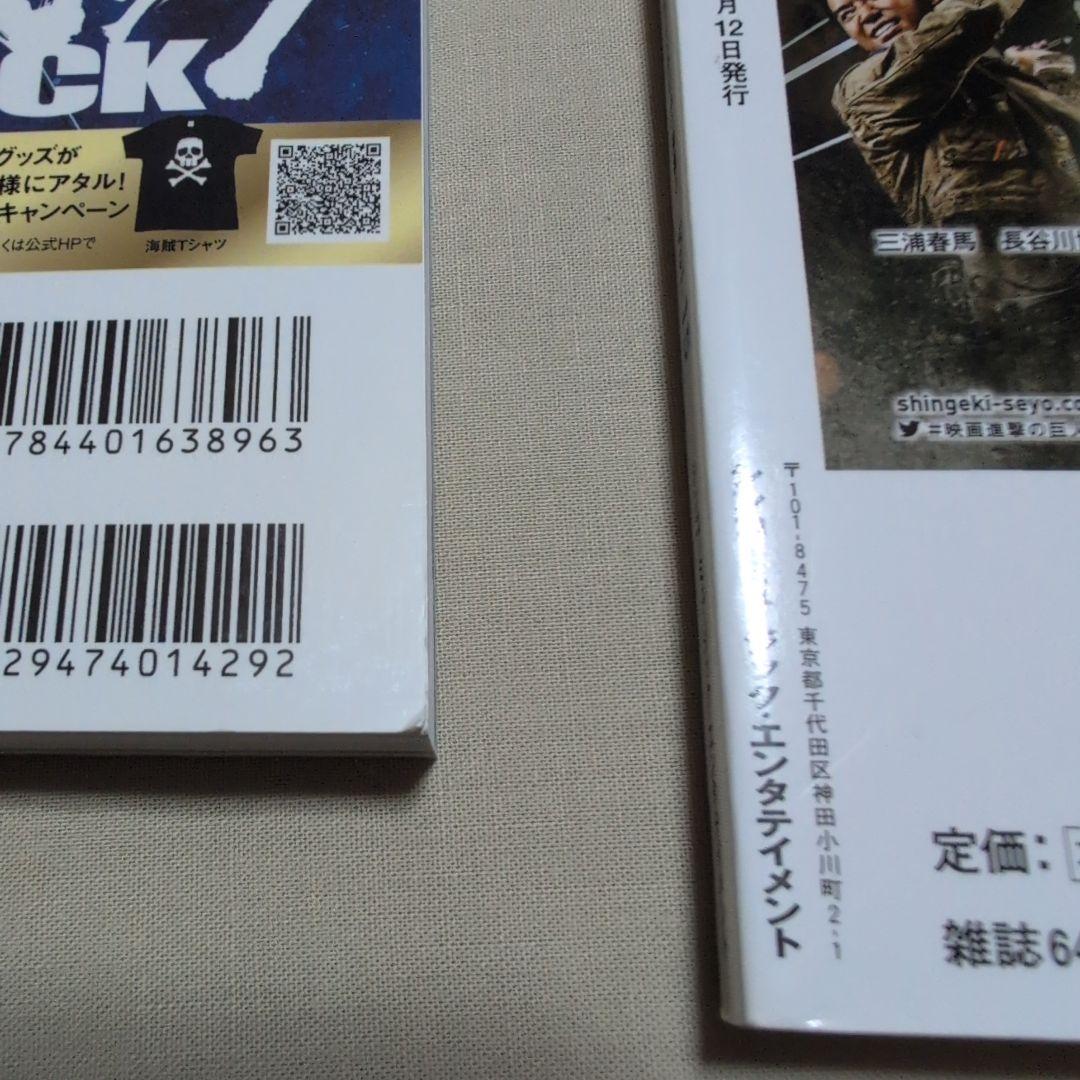awesome! 　vol.12 vol.15 三浦春馬