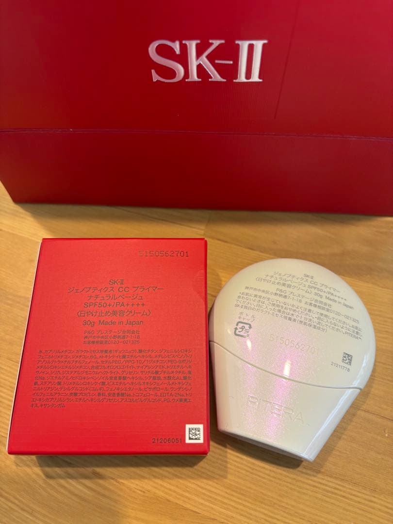 SK-II ジェノプティクスCCプライマー　ナチュラルベージュ