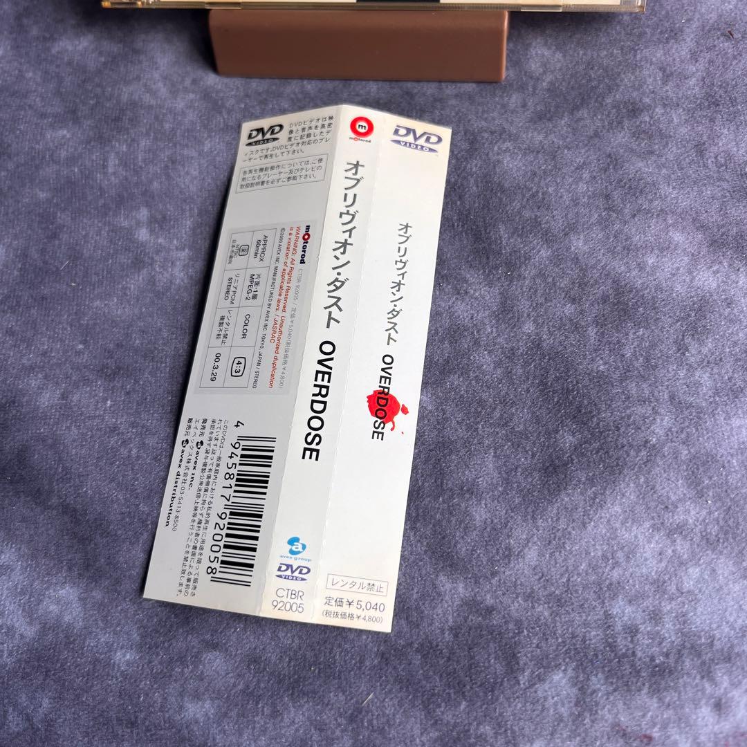 【廃盤】OblivionDust overdose DVD オブリビオンダスト