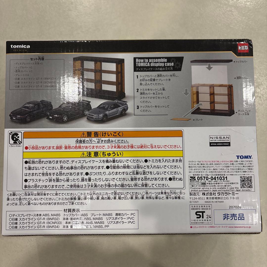 トミカくじ 第2弾 ラスト賞 新品未開封