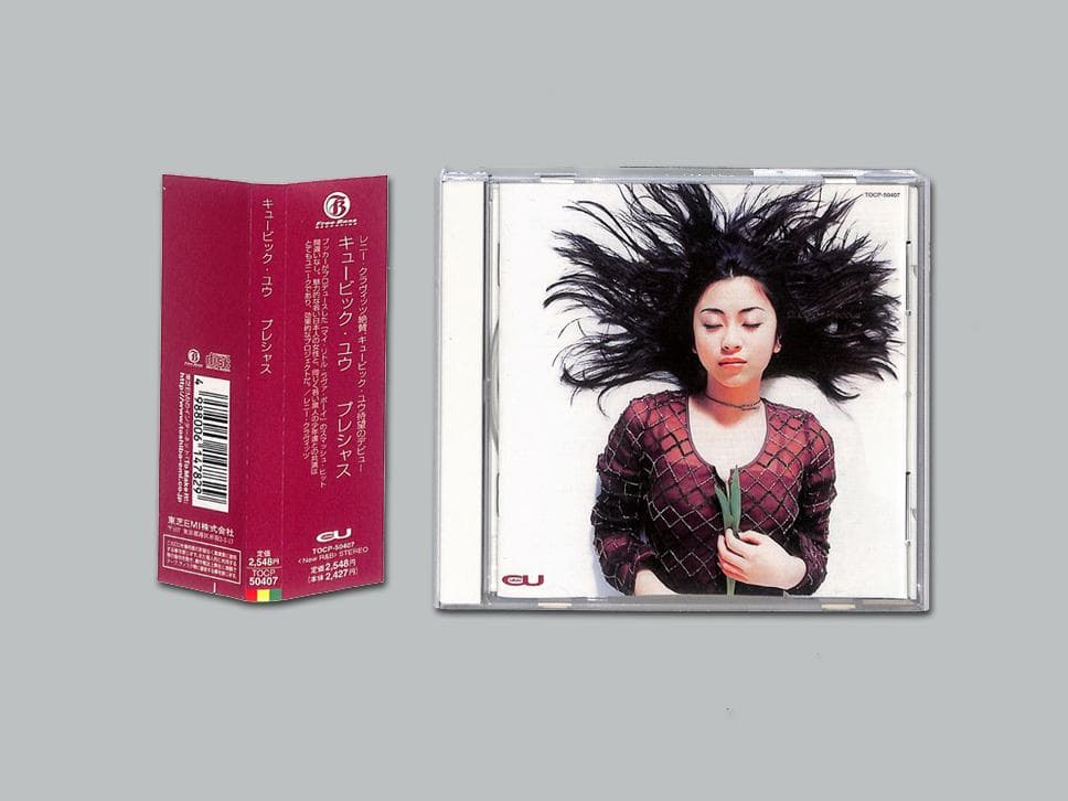 貴重初回リリース盤>宇多田ヒカル⇒Cubic U『Precious』 帯有美品