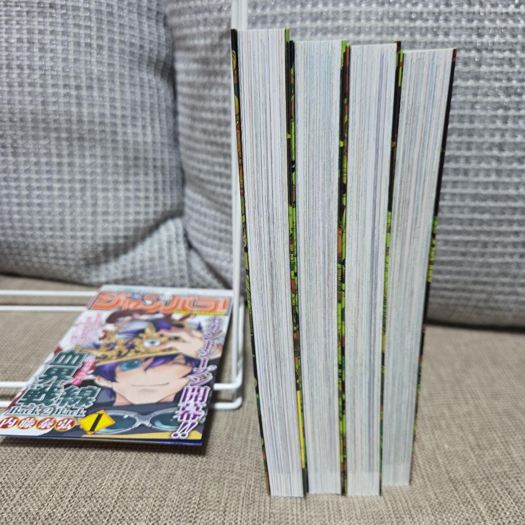 ドラゴンボール フルカラー少年編 1巻～4巻 非全巻セット 初版