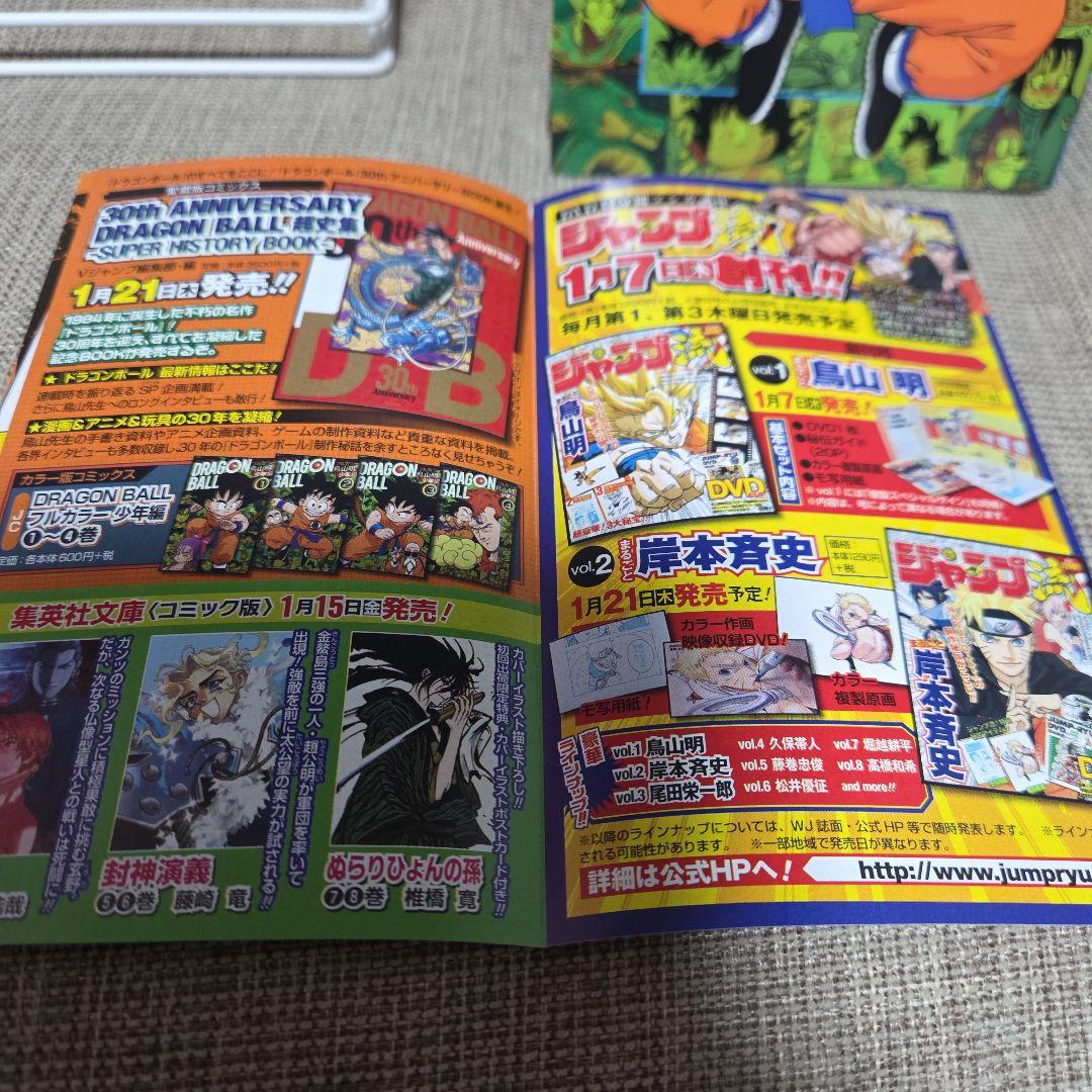 ドラゴンボール フルカラー少年編 1巻～4巻 非全巻セット 初版