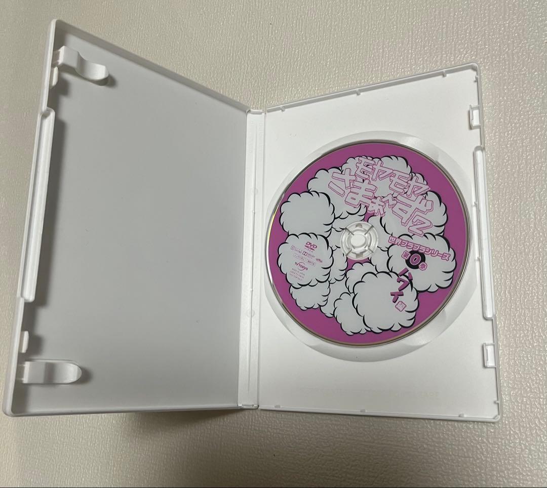 モヤモヤさまぁ〜ず2 ハワイ　非売品　DVD モヤさま