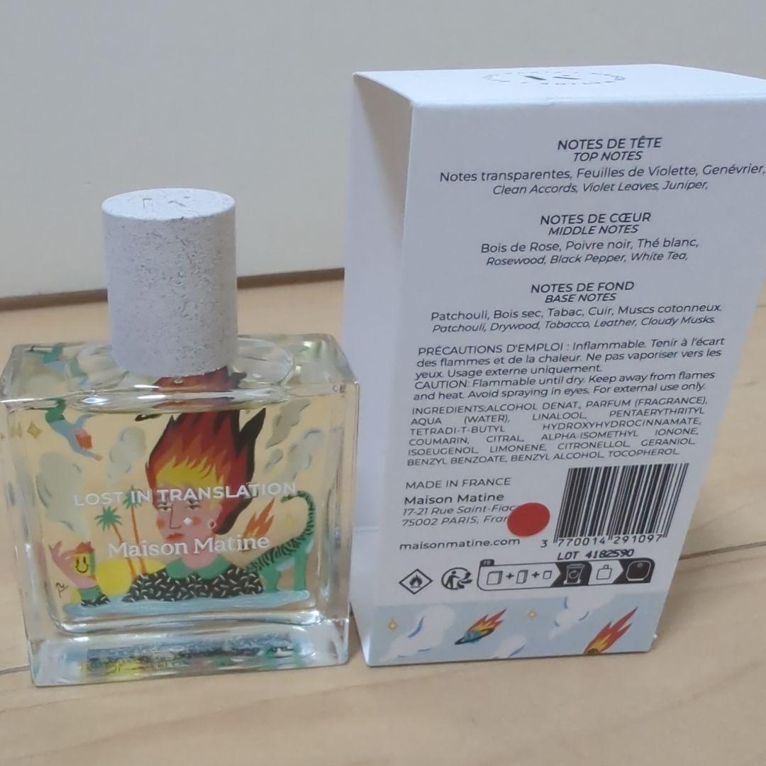 Maison Matine ロスト・イン・トランスレーション 香水