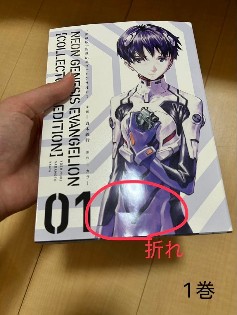 【愛蔵版】新世紀エヴァンゲリオン 1~7　セット　完結