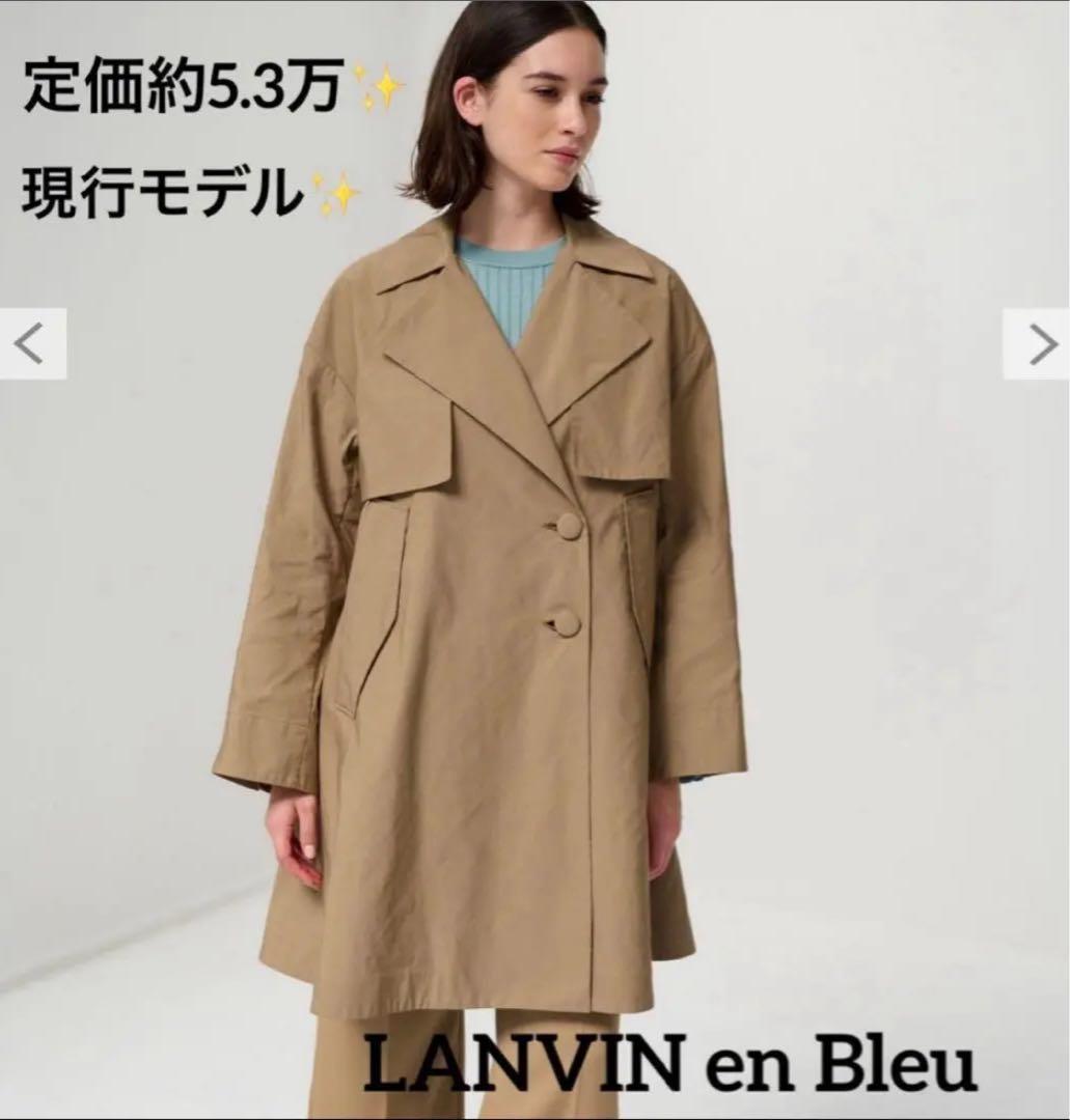 【新品同様✨現行】LANVIN en Bleu メモリーグログランミドルトレンチ