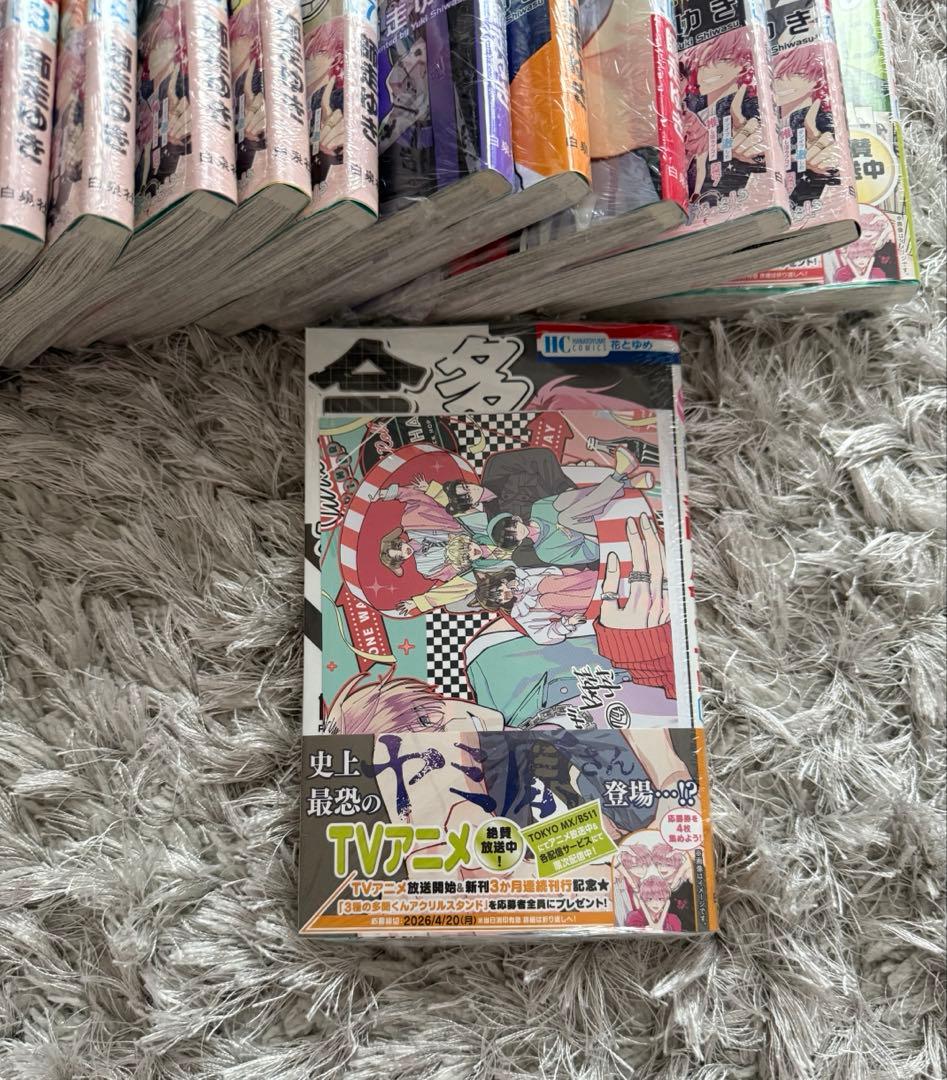 多聞くん今どっち!? 全巻(1〜14巻)特典付き