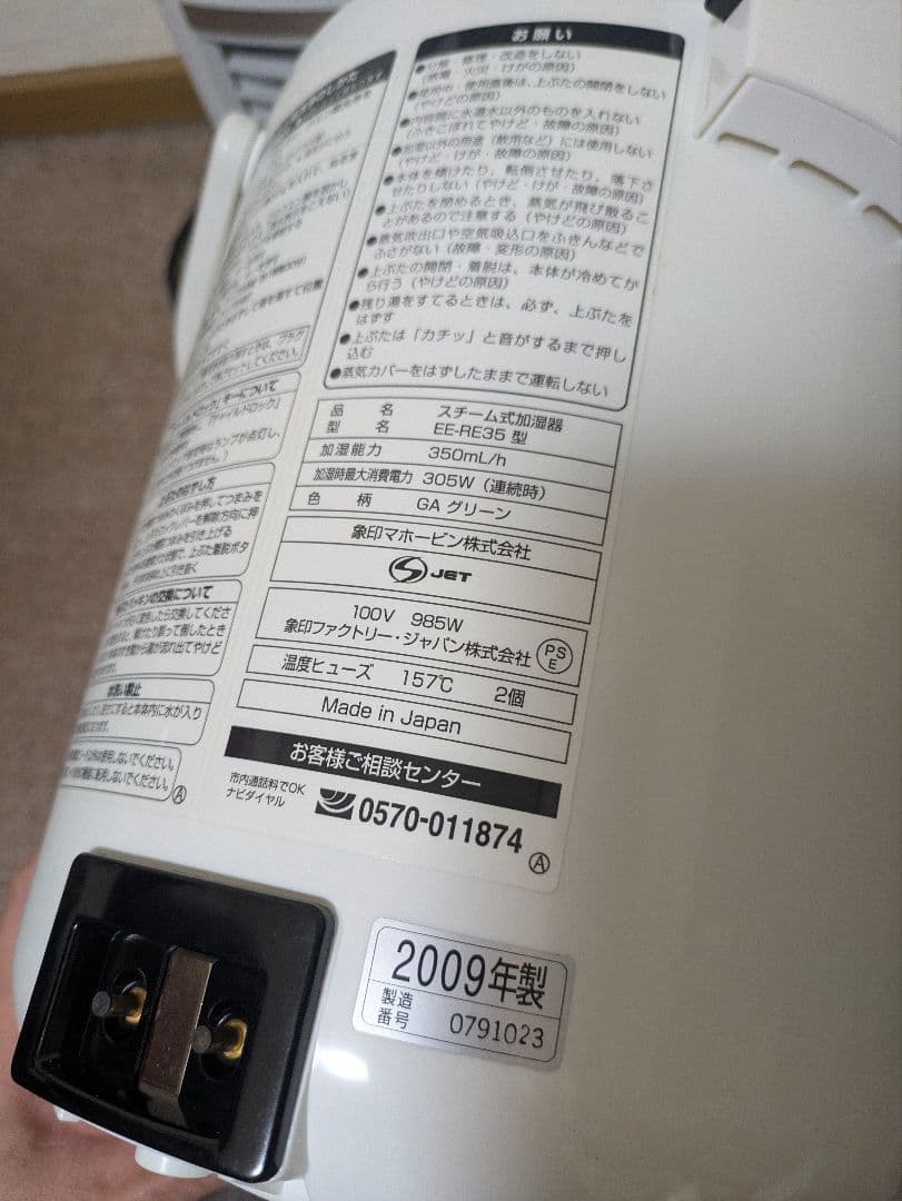 ☆富山県大好きっ子☆Zojirushi EE-RE35-GA 置き型加湿器