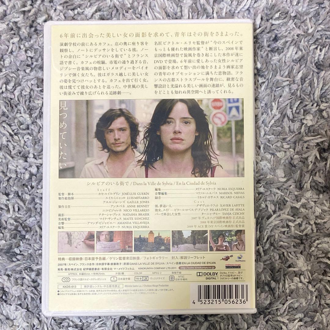 『シルビアのいる街で』 (09 スペイン/フランス) DVD 廃盤