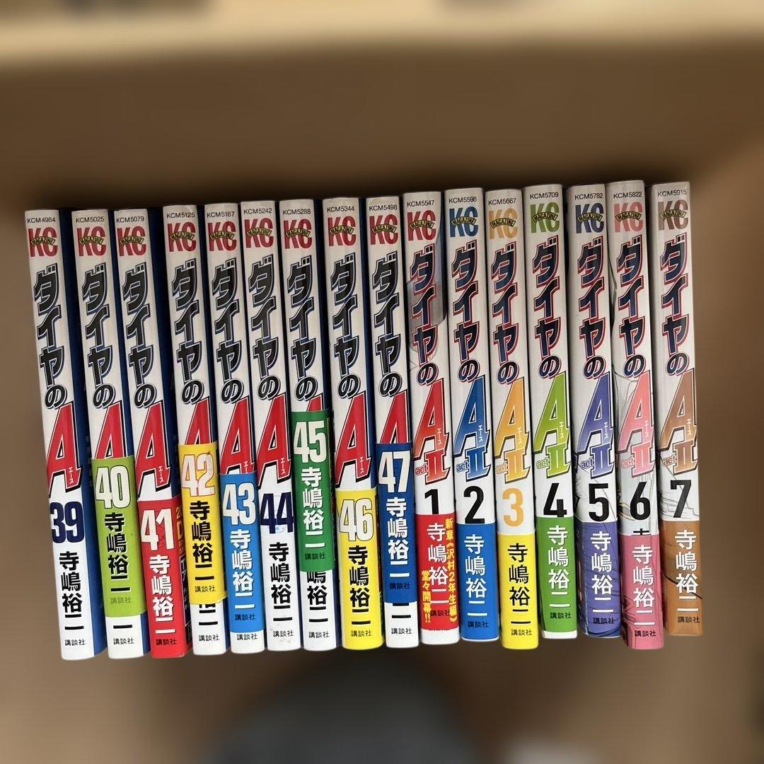ダイヤのA 全47巻セット アクト2 7巻セット　寺嶋裕二