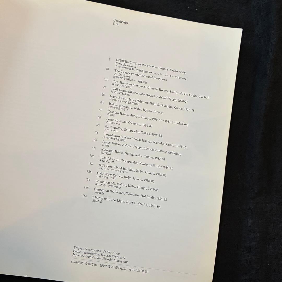 TADAO ANDO DETAILS vol.1 安藤忠雄ディテール集 1 希少