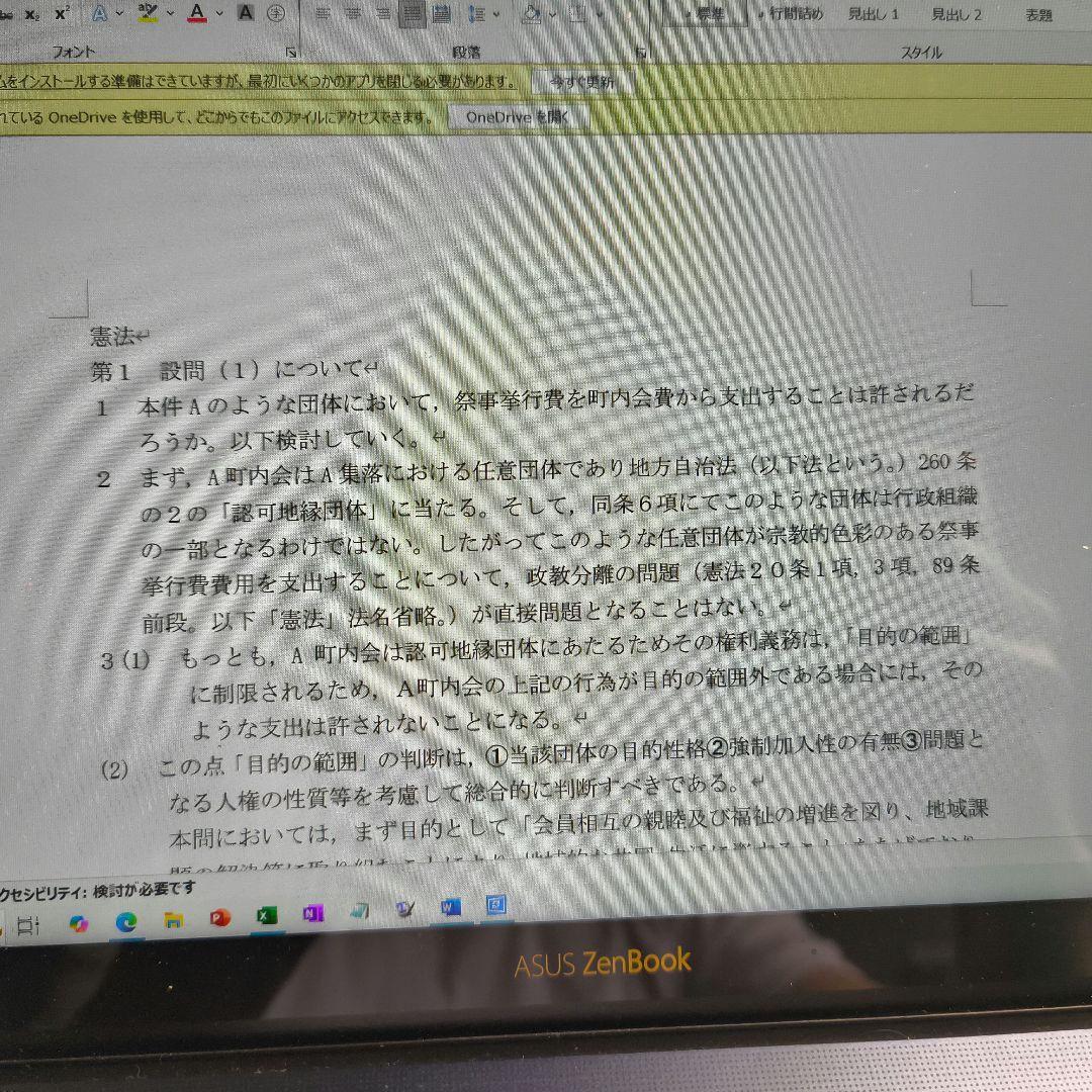 司法試験予備試験参考書一式