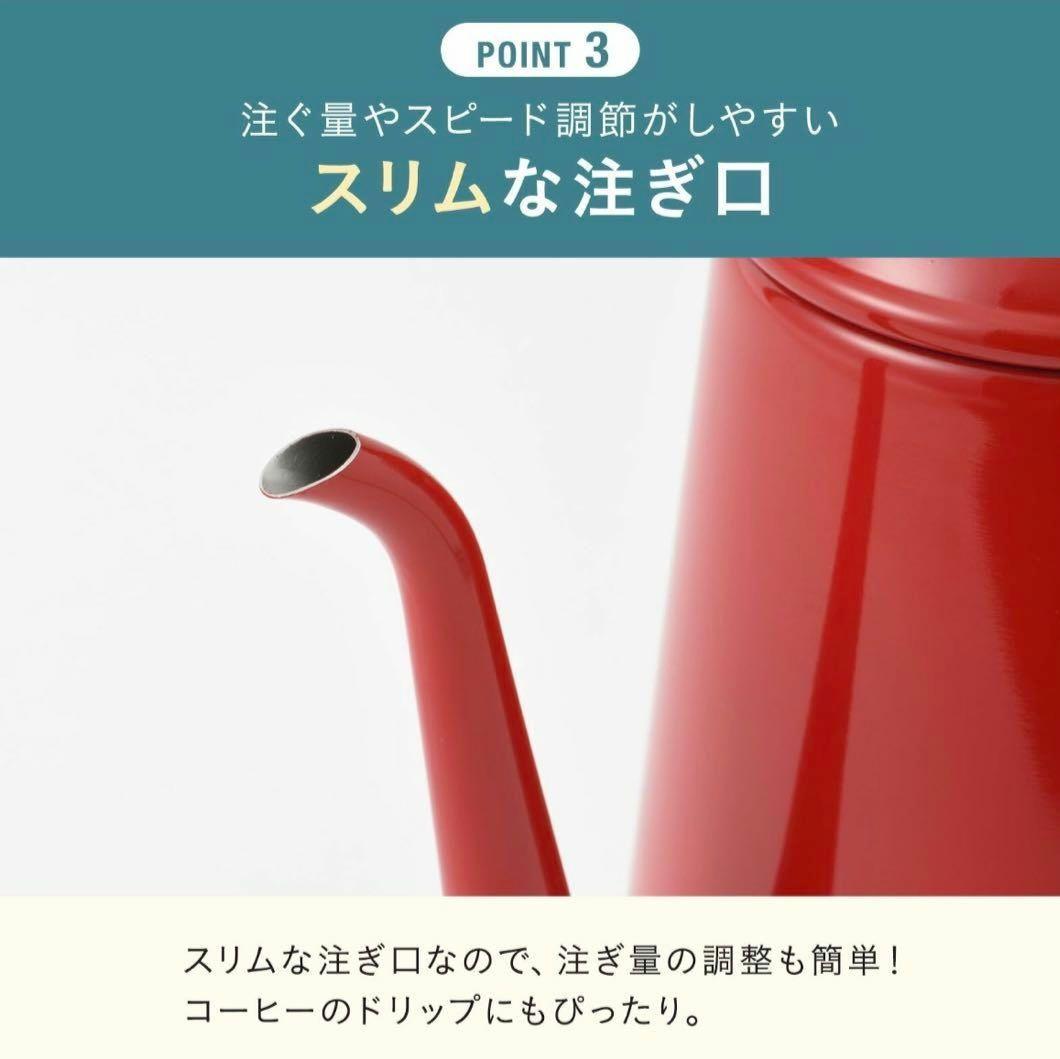 ☆未使用！BRUNO ブルーノ ステンレスデイリーケトル　赤☆