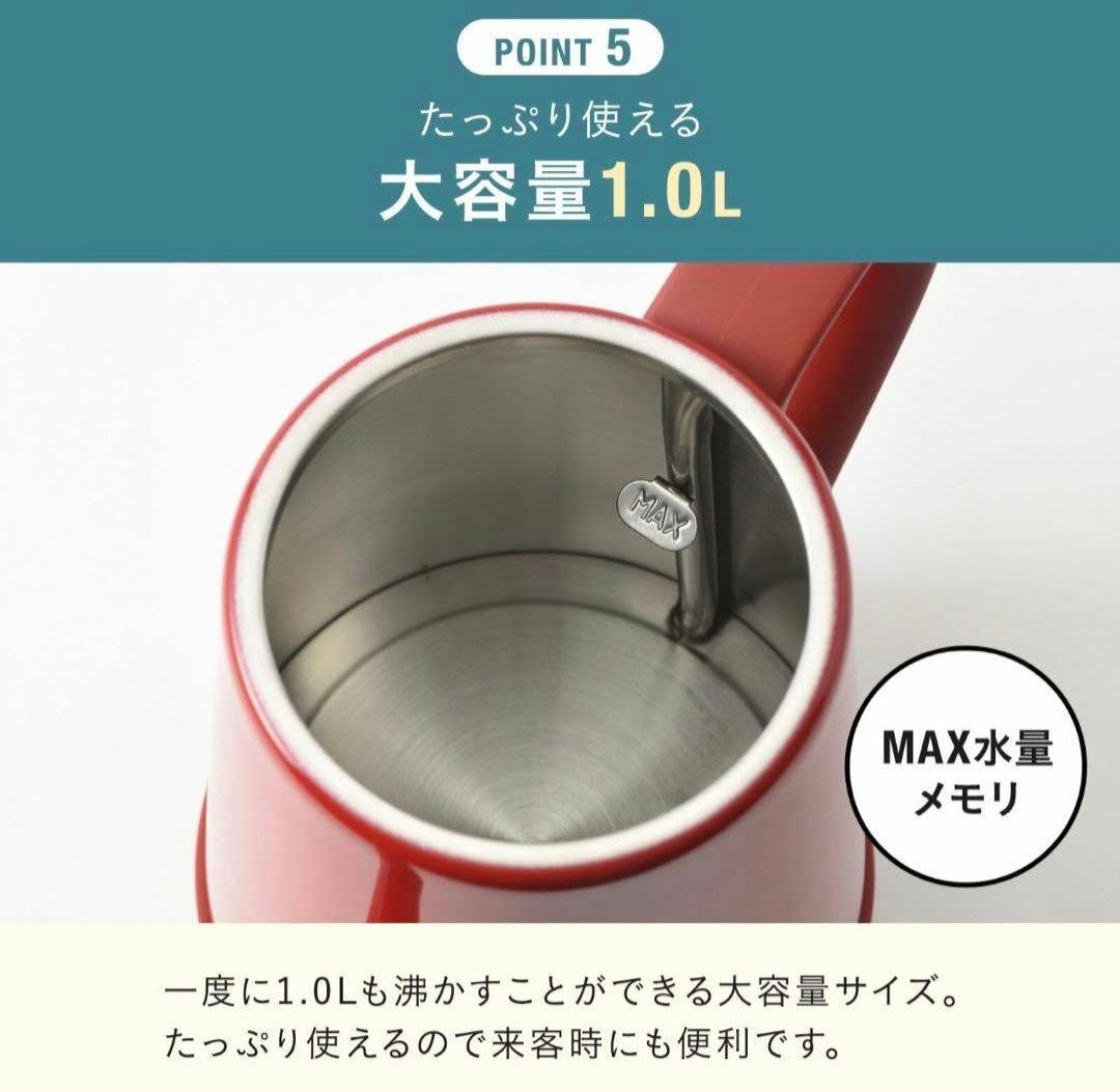 ☆未使用！BRUNO ブルーノ ステンレスデイリーケトル　赤☆