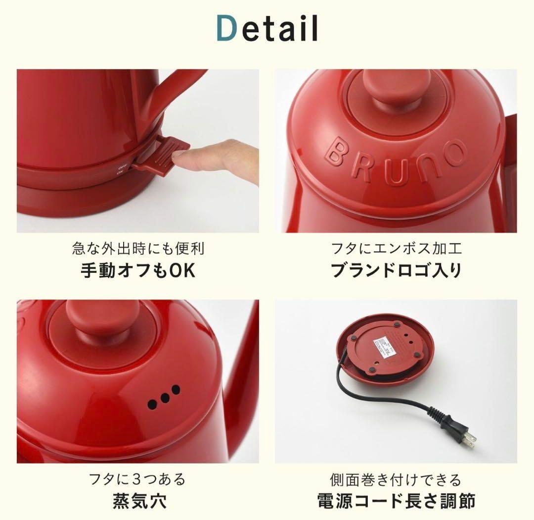 ☆未使用！BRUNO ブルーノ ステンレスデイリーケトル　赤☆