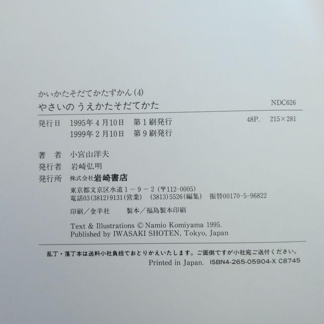 絵本図鑑シリーズ　岩崎書店　２３冊
