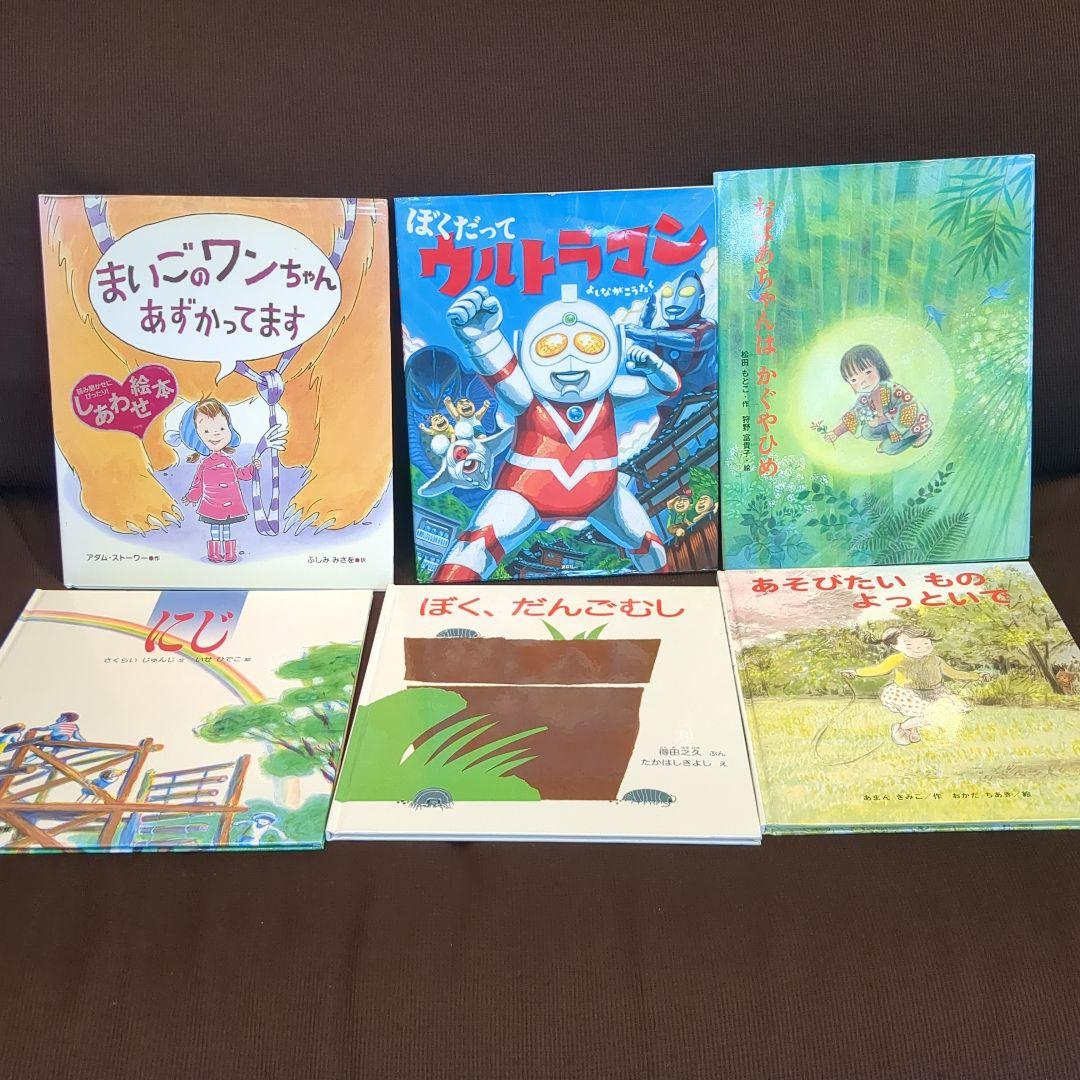 絵本コレクション まとめ売り27冊　福音館書店他