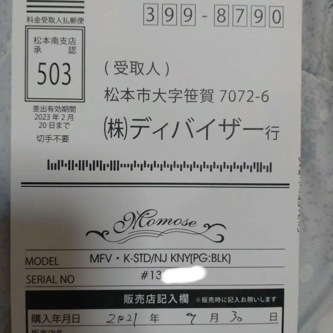 希少Momose フライングV MFV K-STD/ NJ KNY BLK-PG