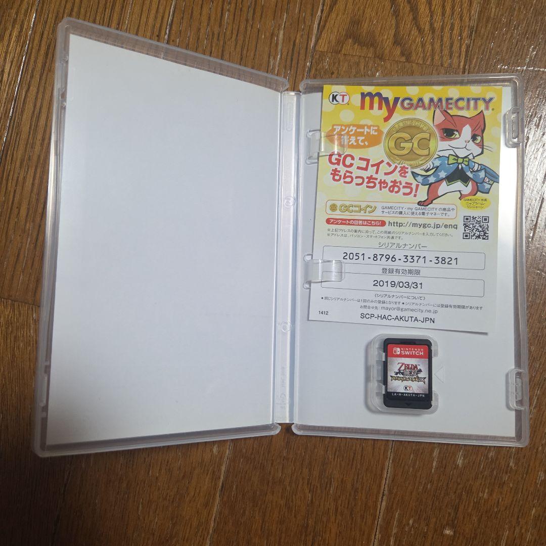 ゼルダの伝説 ブレス オブ ザ ワイルド DX
