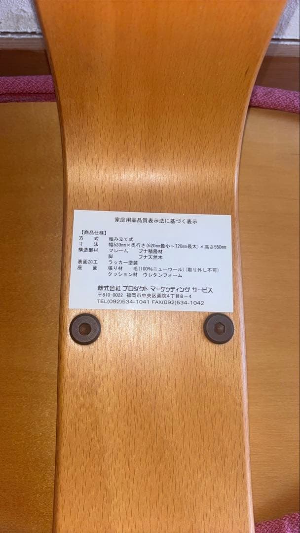 Rybo社 バランスチェア バランスイージー 姿勢矯正