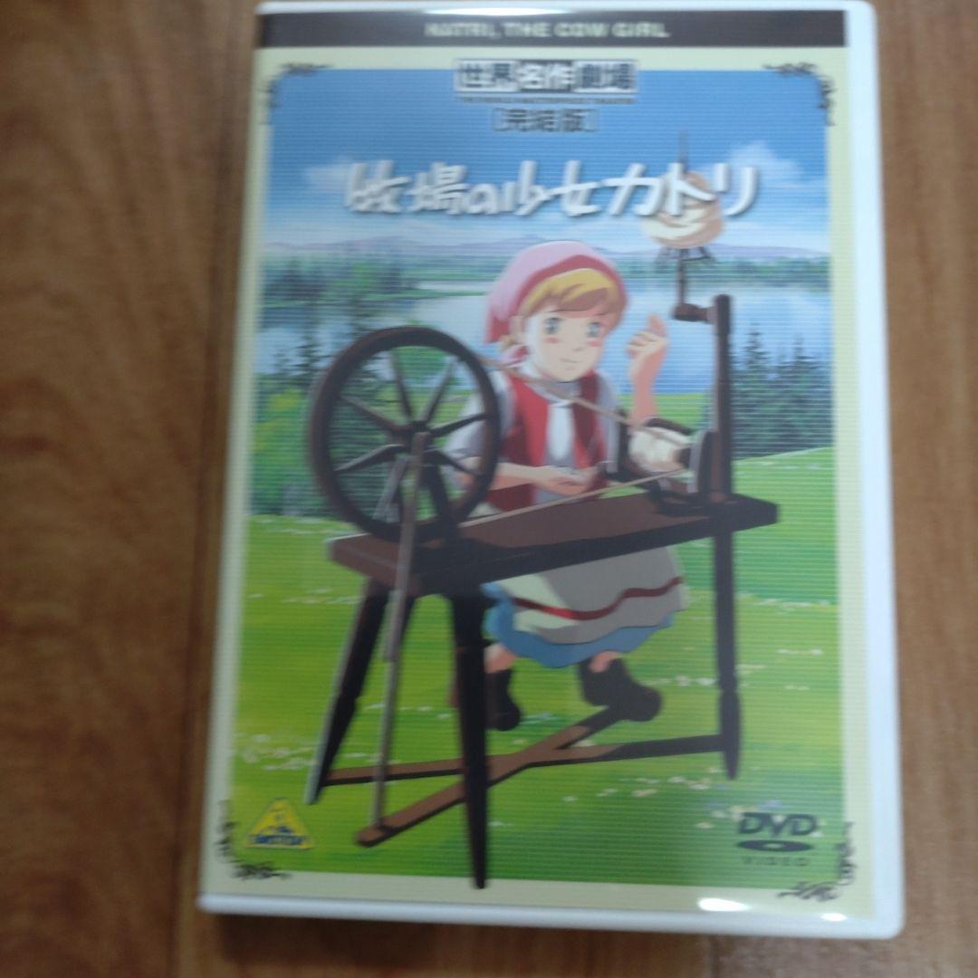 世界名作劇場・完結版 10巻セット(最終お値下げ)