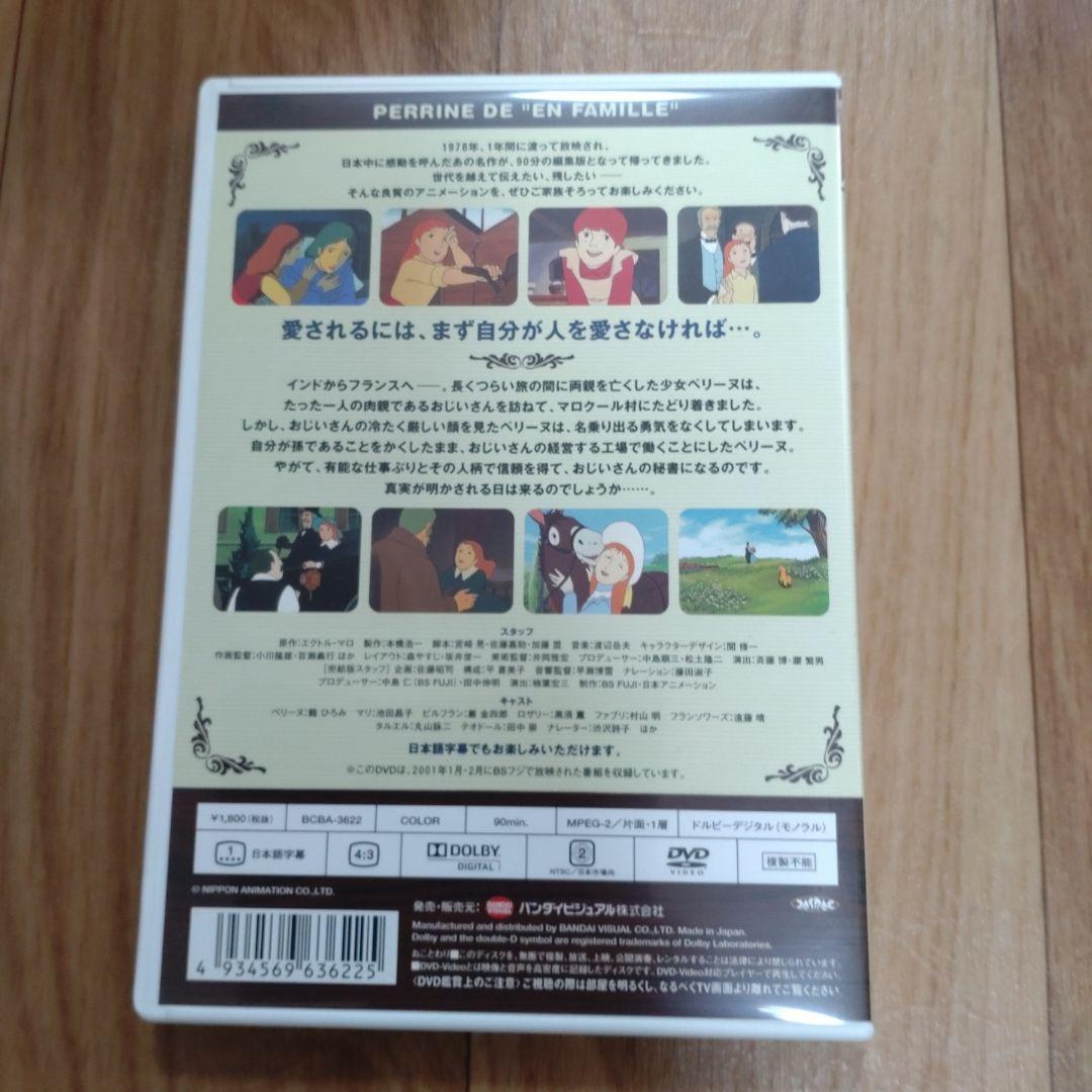 世界名作劇場・完結版 10巻セット(最終お値下げ)