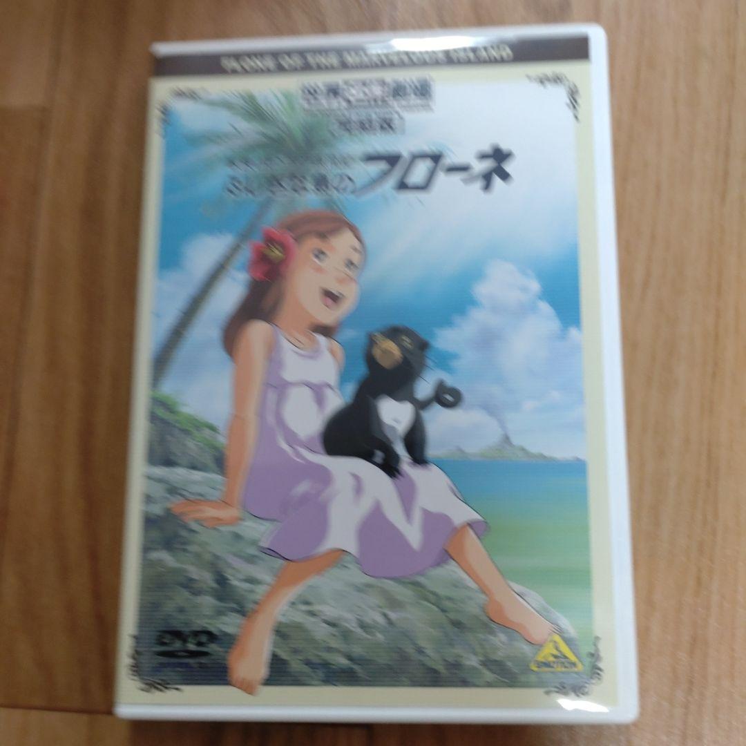 世界名作劇場・完結版 10巻セット(最終お値下げ)
