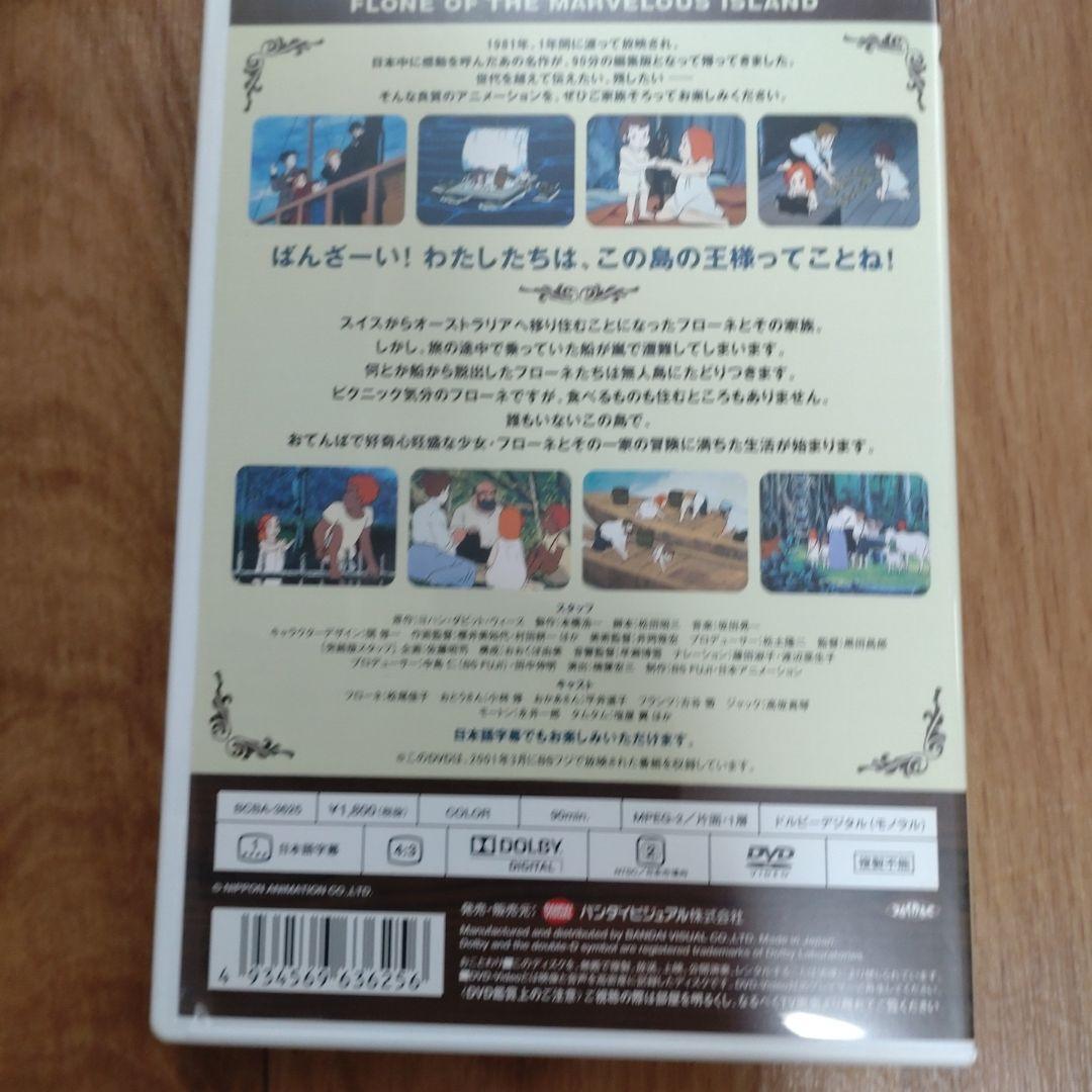 世界名作劇場・完結版 10巻セット(最終お値下げ)