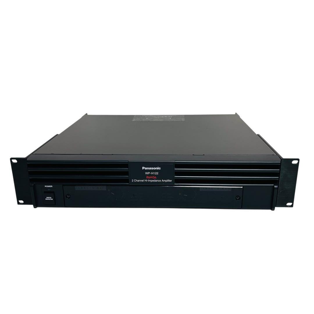 Panasonic ラムサ WP-H122 ハイインピーダンスパワーアンプ