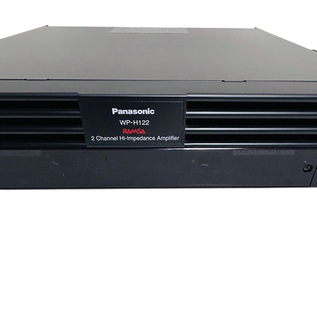 Panasonic ラムサ WP-H122 ハイインピーダンスパワーアンプ