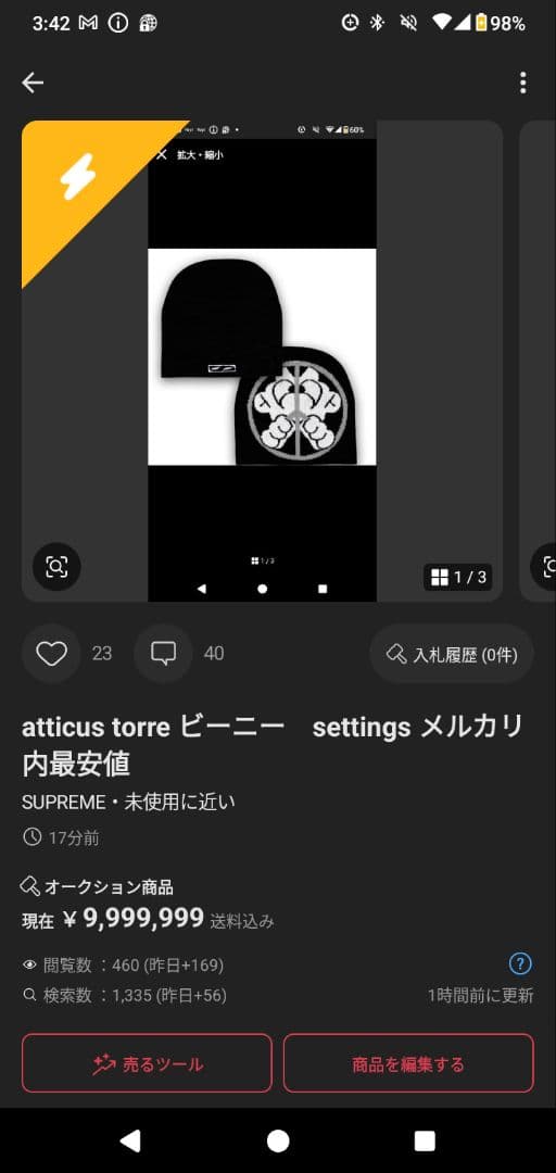 YYさん専用のatticus torreビーニー
