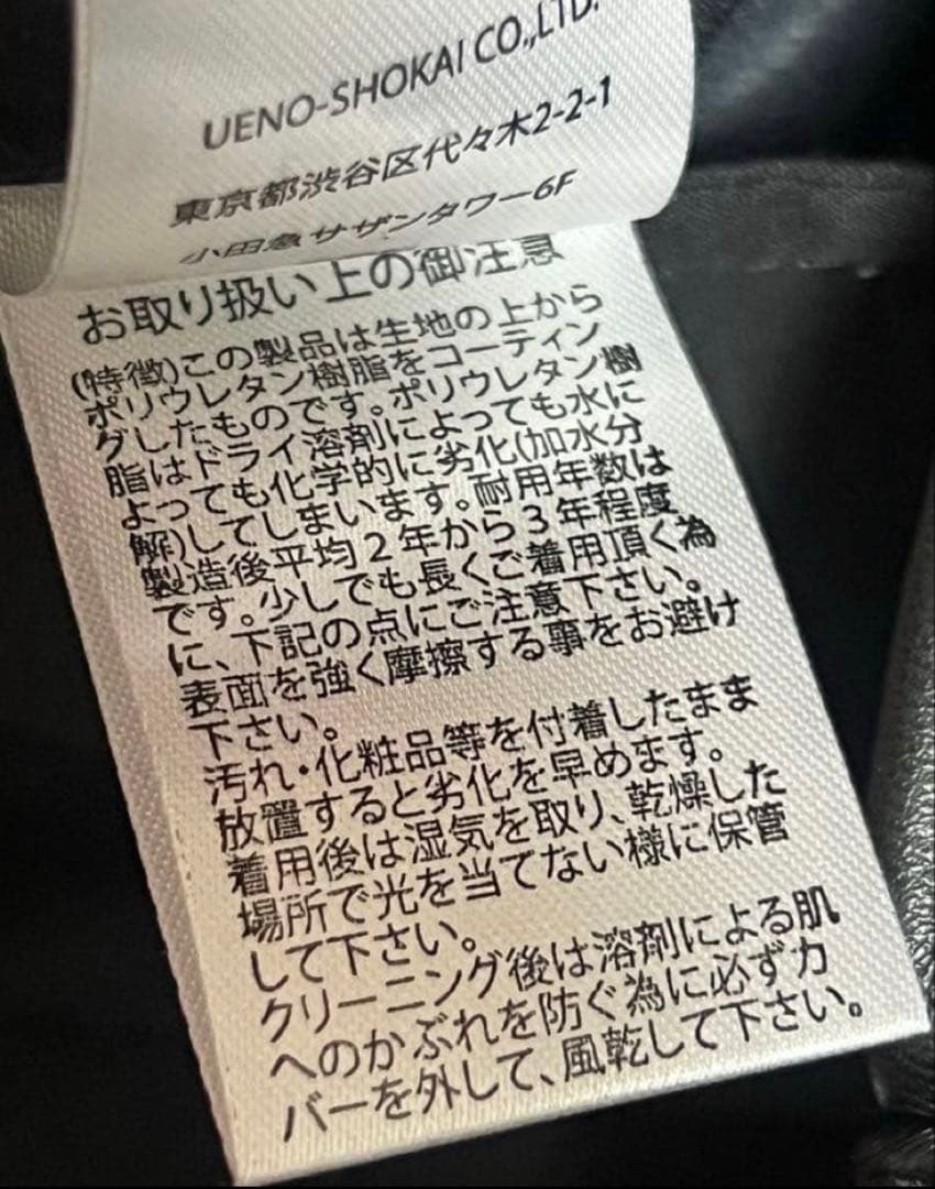 FR(13)NDS フレンズ　フェイクレザーボンテージパンツ　アーカイブ