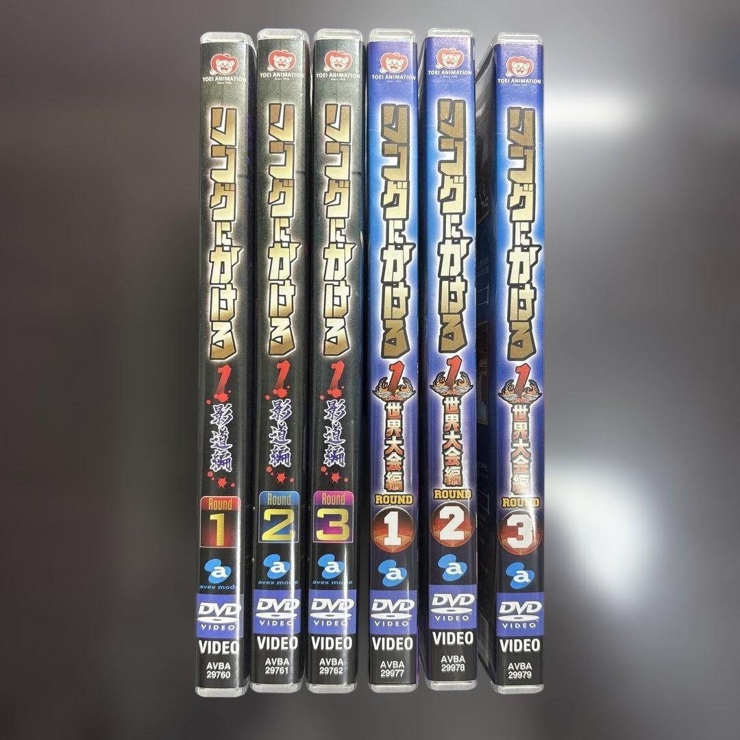 リングにかけろ1 シリーズ DVD全巻セット
