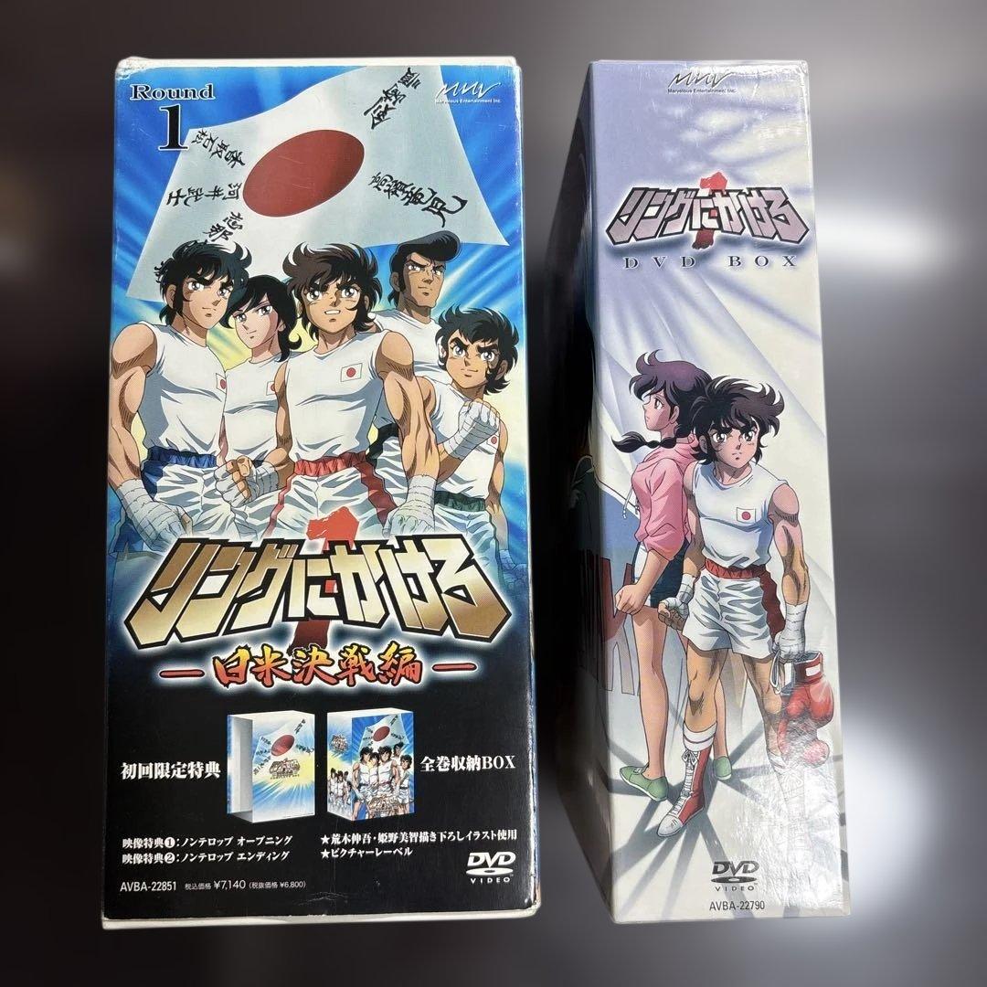 リングにかけろ1 シリーズ DVD全巻セット