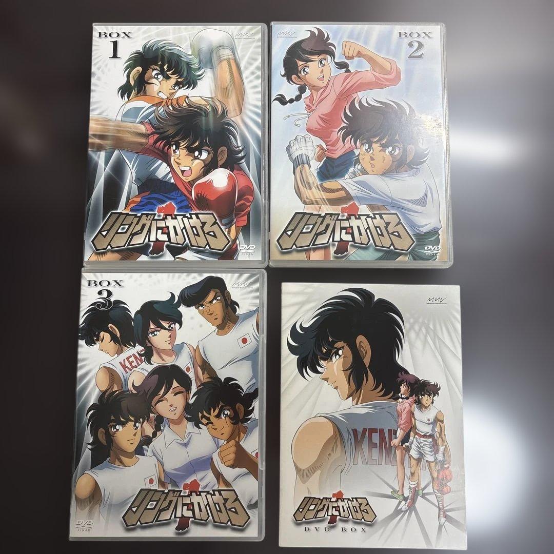 リングにかけろ1 シリーズ DVD全巻セット