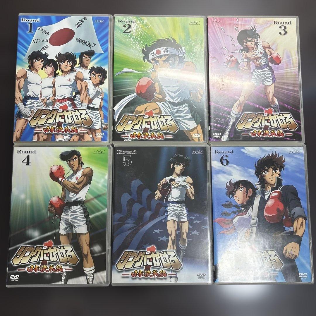 リングにかけろ1 シリーズ DVD全巻セット