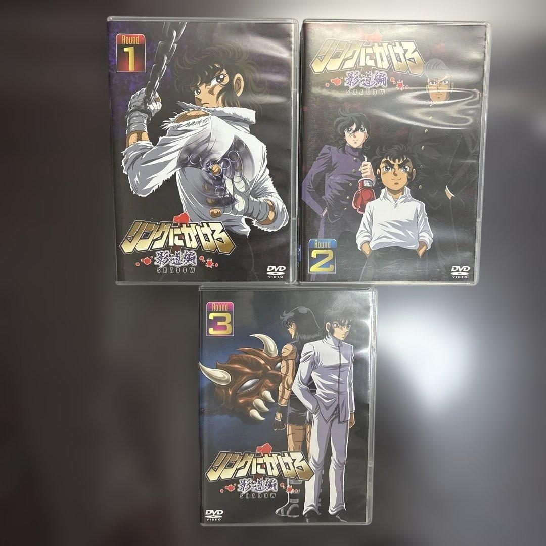リングにかけろ1 シリーズ DVD全巻セット