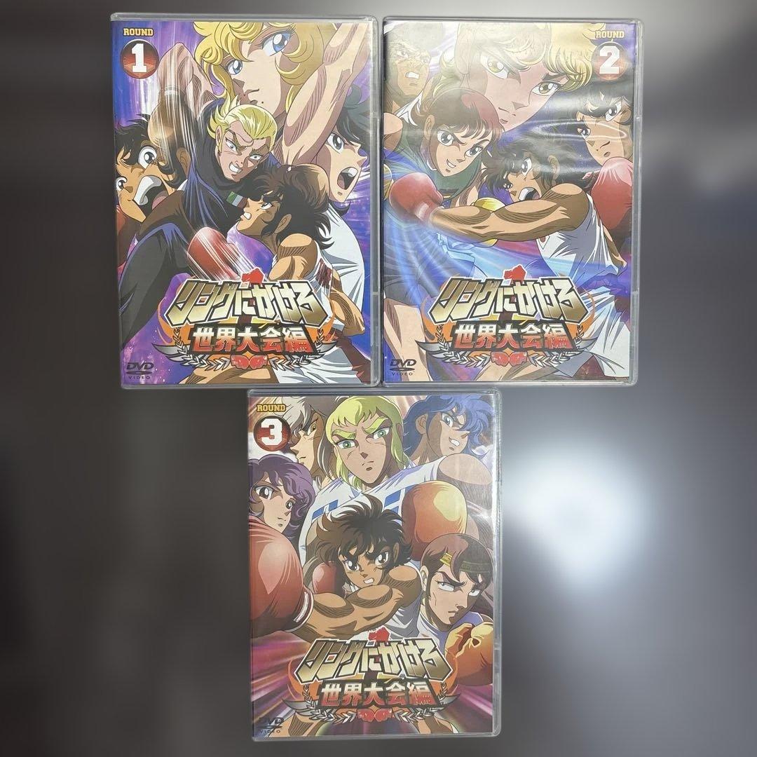 リングにかけろ1 シリーズ DVD全巻セット