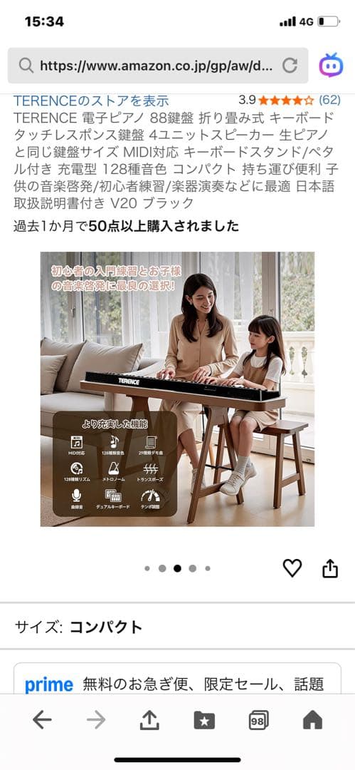 TERENCE 電子ピアノ　88鍵盤　折りたたみ式　キーボード