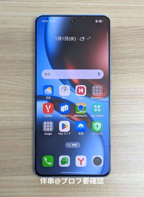【美品・ロシア版】realme GT 7T 12GB+256GB Blue