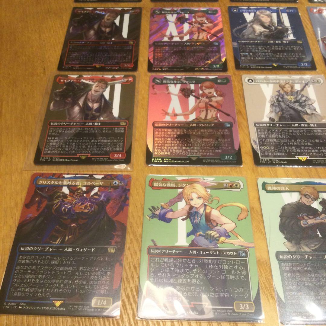 MTG FF ボーダレス　まとめ売り　※専門店より割安設定（12,000円相当）