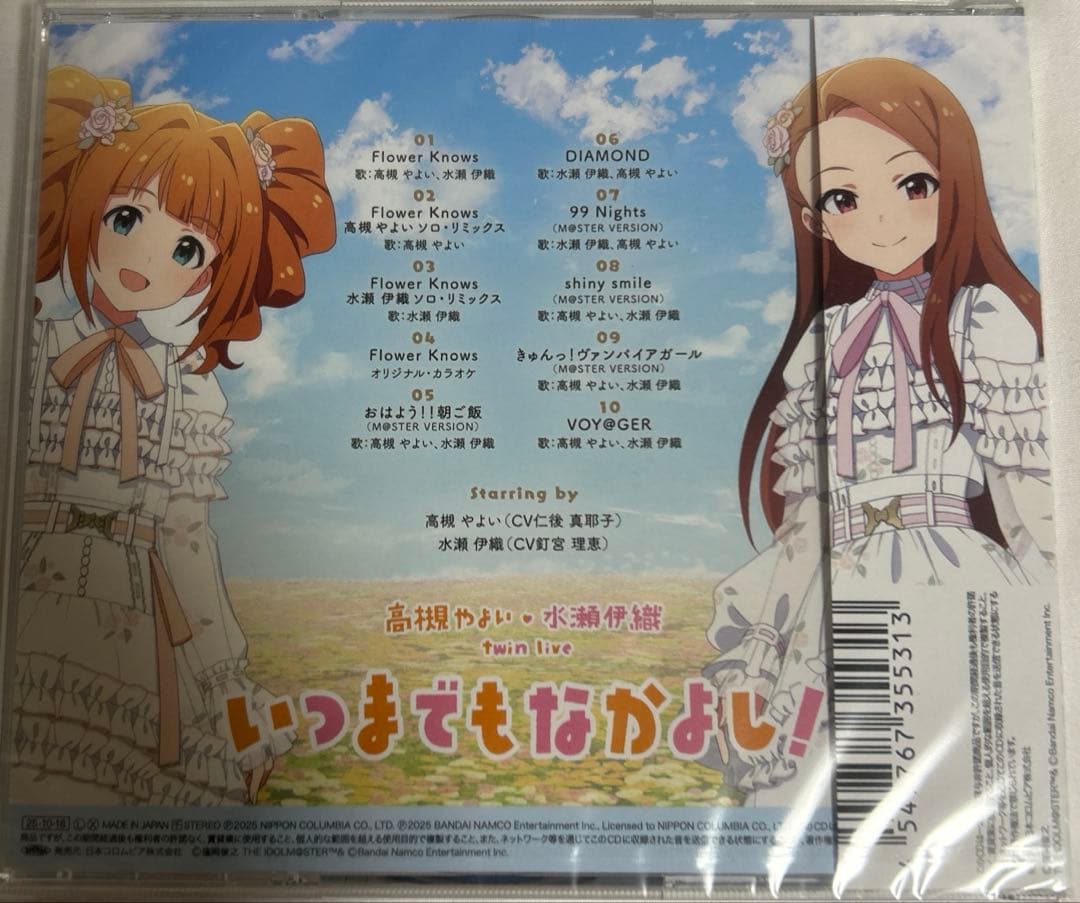 【未開封】高槻やよい 水瀬伊織 いつまでもなかよし! 会場オリジナルCD