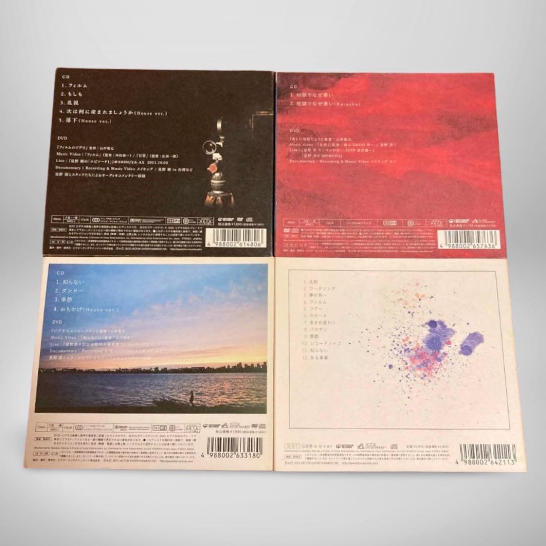 星野源　CD・本 （おまけポストカード&キーホルダー）