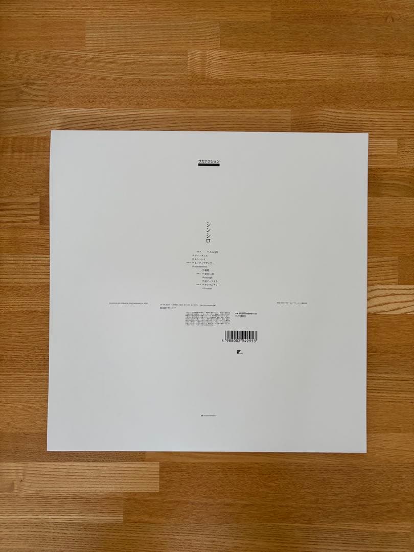 シンシロ　サカナクション　レコード